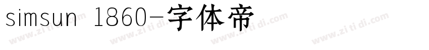 simsun 1860字体转换